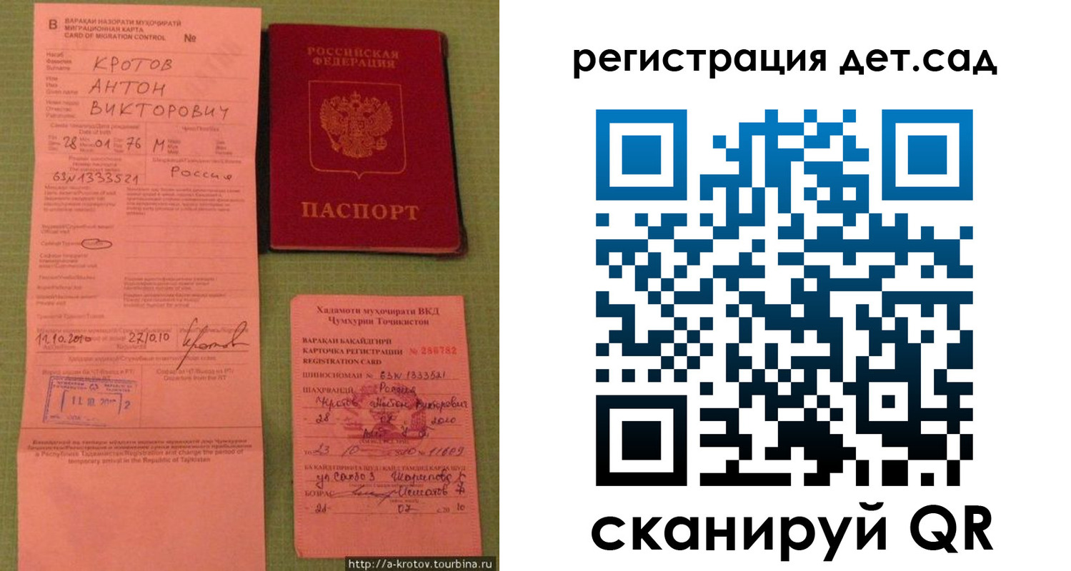 прописка поиск в Карабаше
