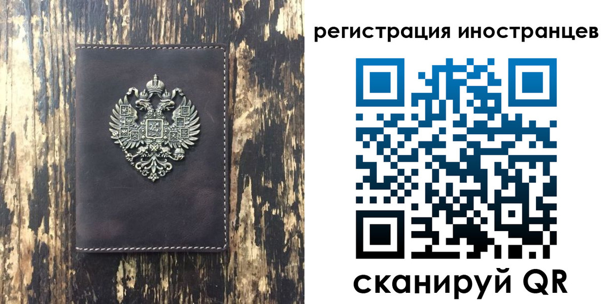 временная регистрация купить в Карабаше