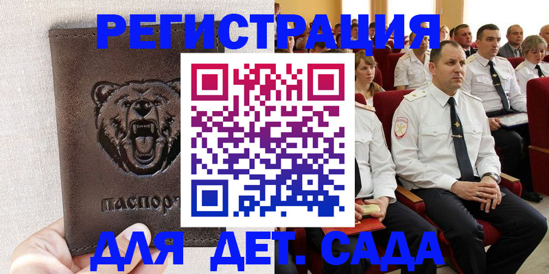 временная прописка в Карабаше